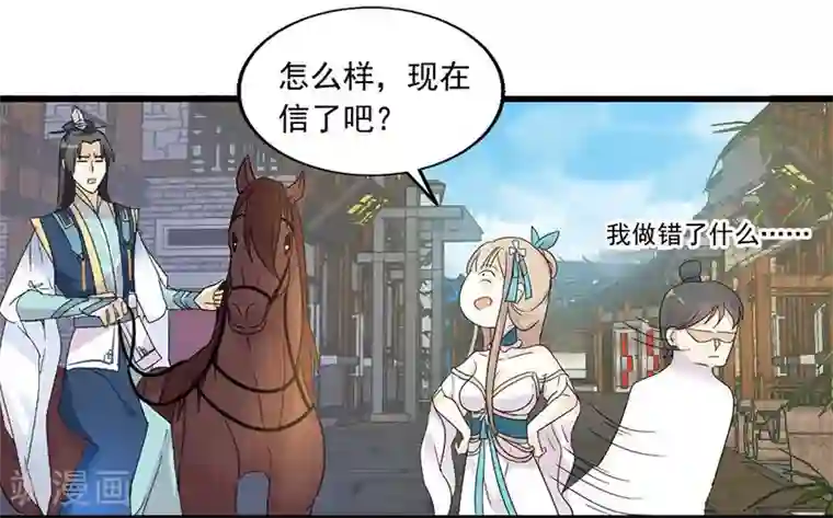 准备好纸巾深夜福利图第2话 刚被调戏又被绑架？