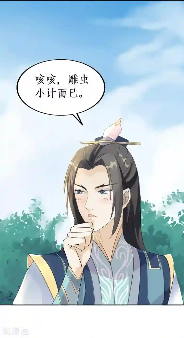 准备好纸巾深夜福利图第2话 刚被调戏又被绑架？