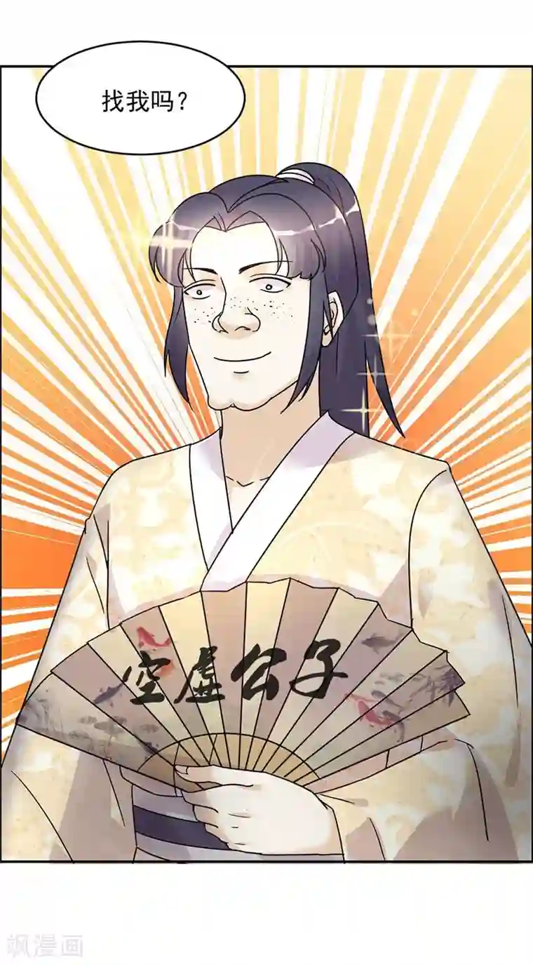 打雷少女第2话 刚被调戏又被绑架？