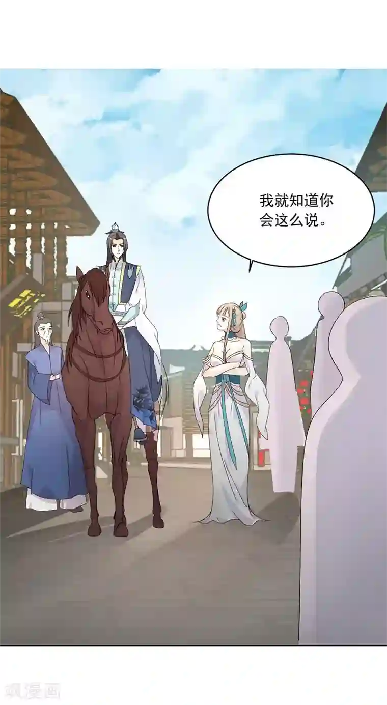 准备好纸巾深夜福利图第2话 刚被调戏又被绑架？