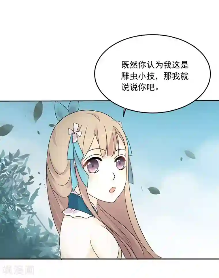 准备好纸巾深夜福利图第2话 刚被调戏又被绑架？