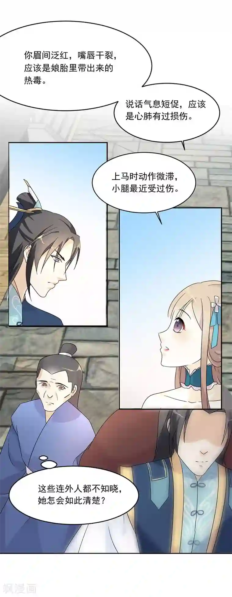 准备好纸巾深夜福利图第2话 刚被调戏又被绑架？