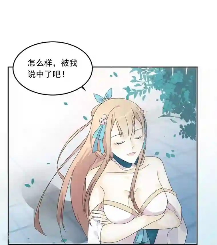 准备好纸巾深夜福利图第2话 刚被调戏又被绑架？