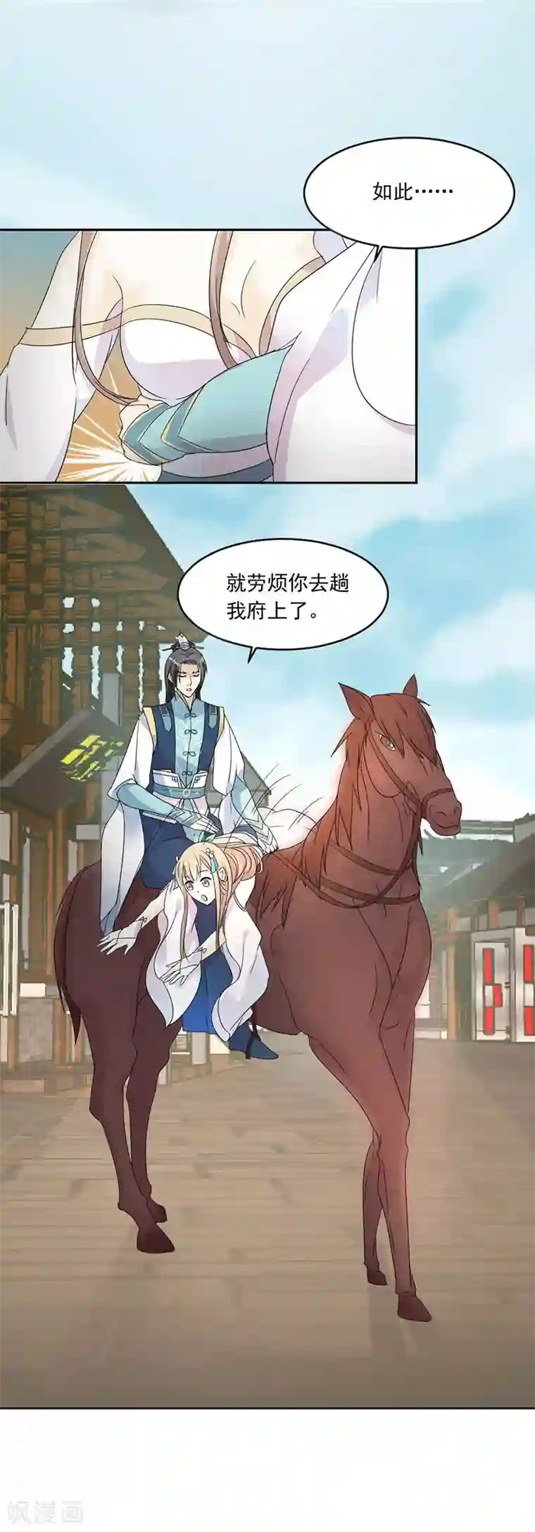 准备好纸巾深夜福利图第2话 刚被调戏又被绑架？