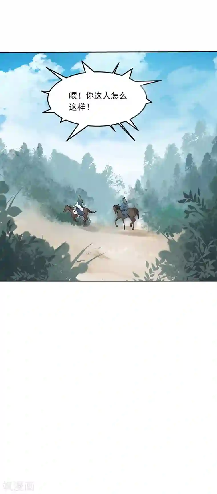 准备好纸巾深夜福利图第2话 刚被调戏又被绑架？