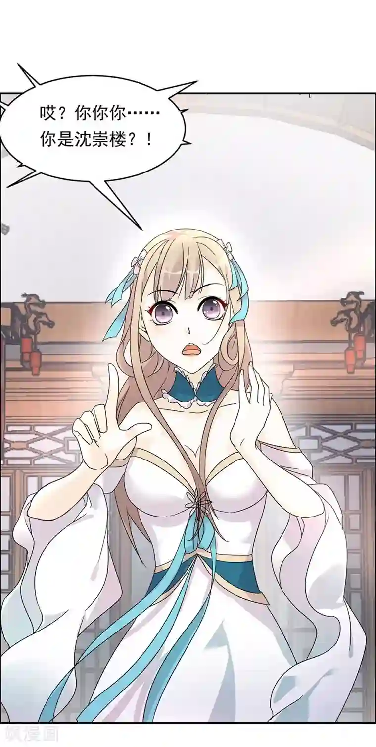 准备好纸巾深夜福利图第2话 刚被调戏又被绑架？