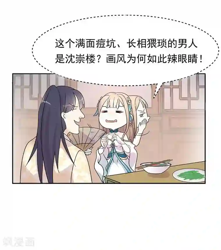 打雷少女第2话 刚被调戏又被绑架？