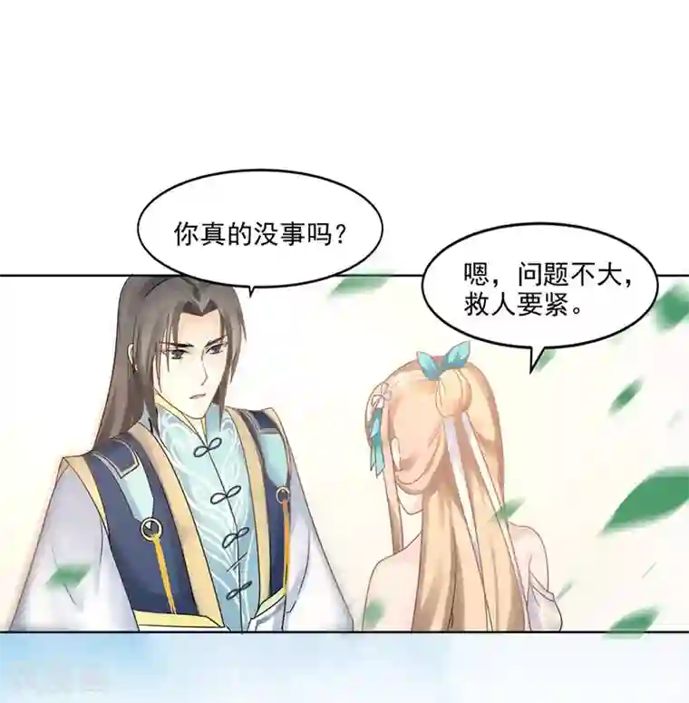 打雷少女第3话 离奇的中毒事件