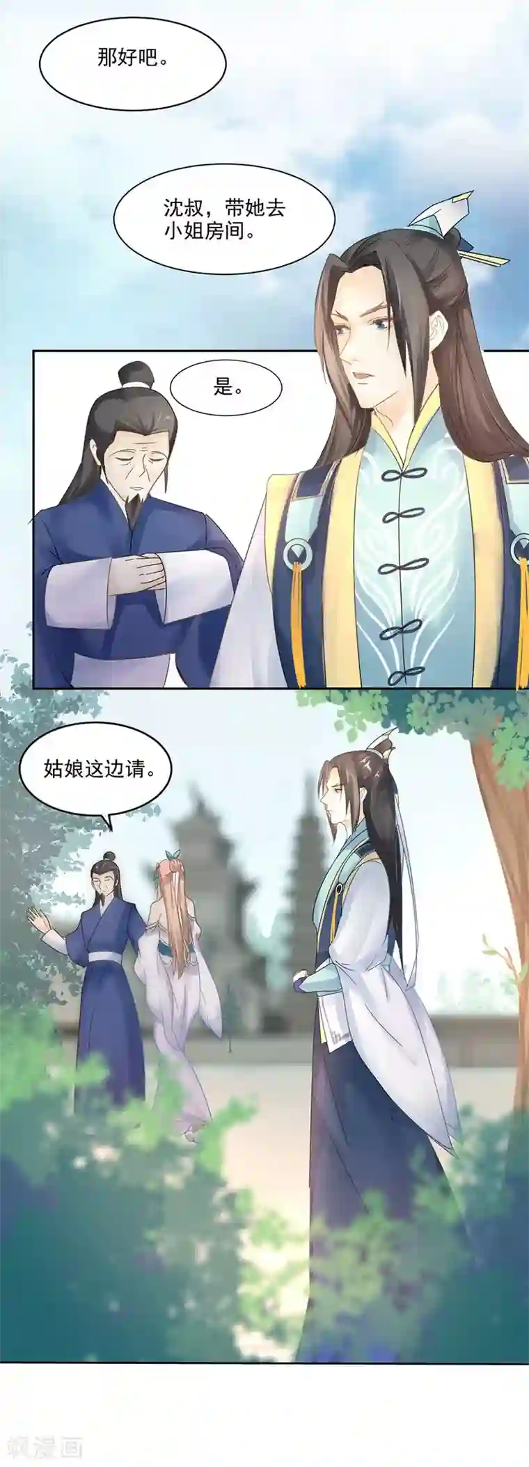 打雷少女第3话 离奇的中毒事件