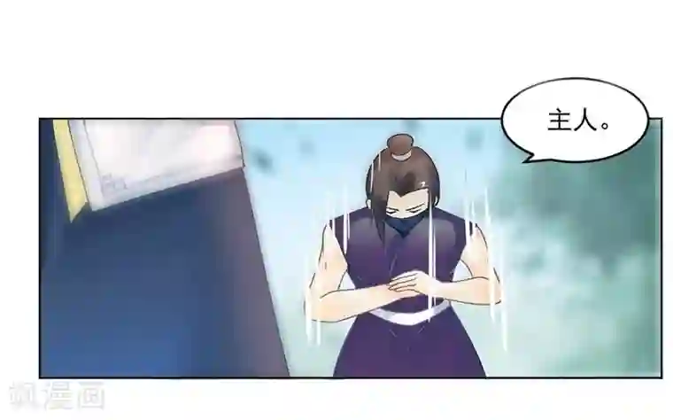 打雷少女第3话 离奇的中毒事件