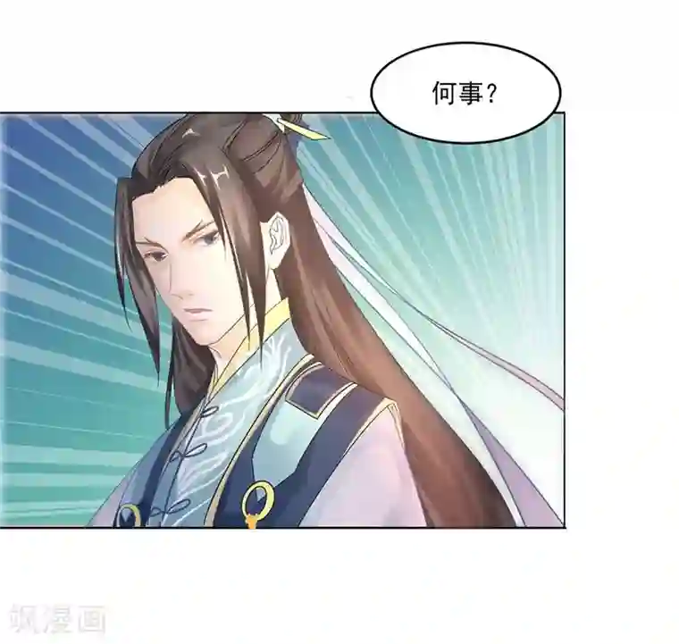 打雷少女第3话 离奇的中毒事件