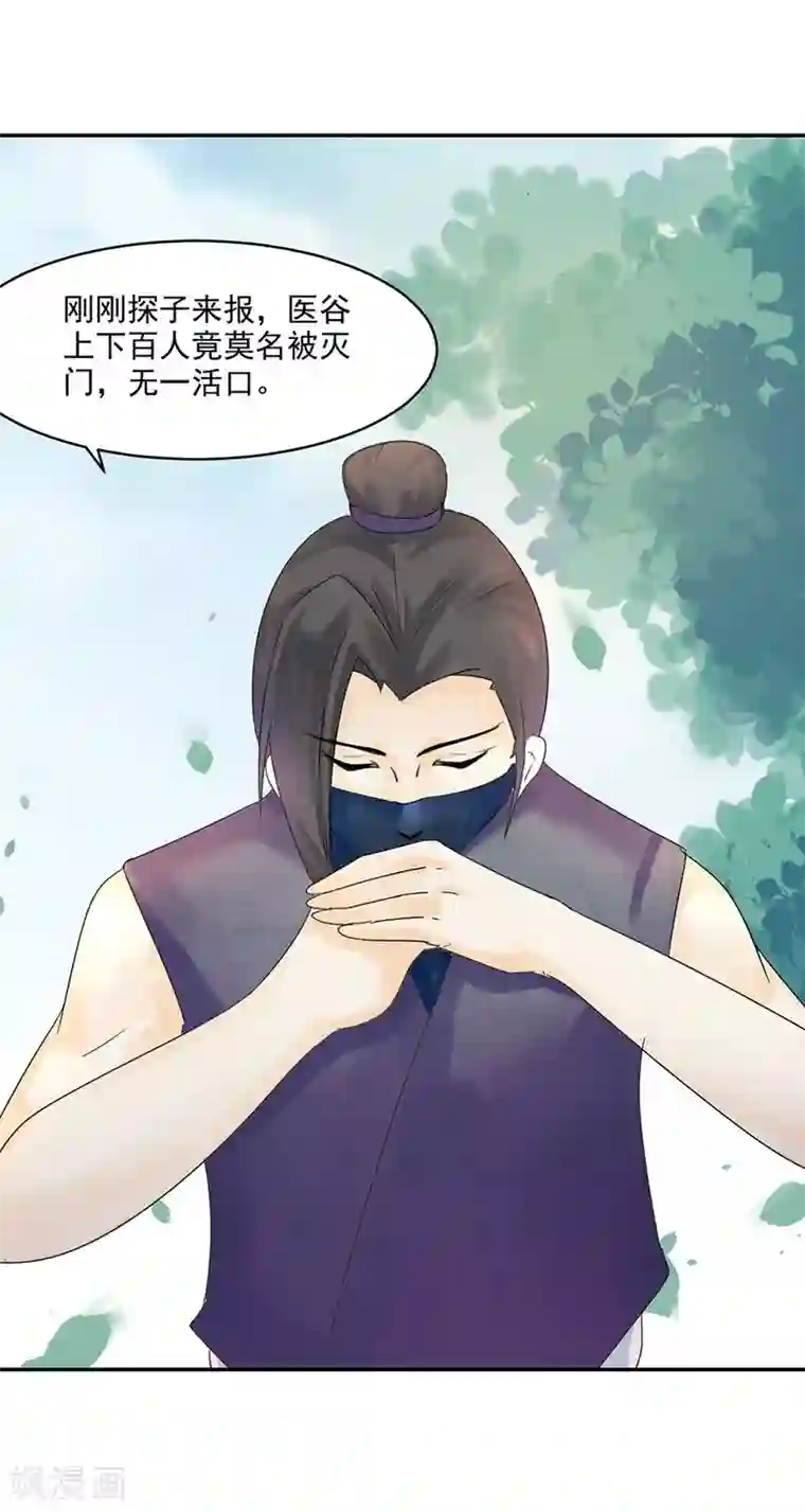 打雷少女第3话 离奇的中毒事件