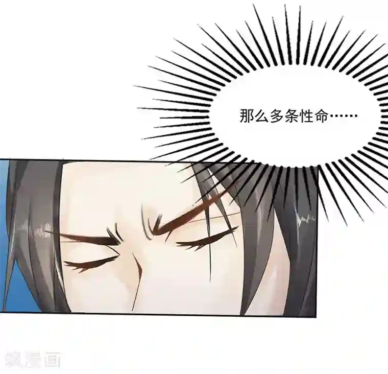 打雷少女第3话 离奇的中毒事件