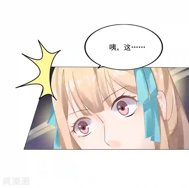 打雷少女第3话 离奇的中毒事件