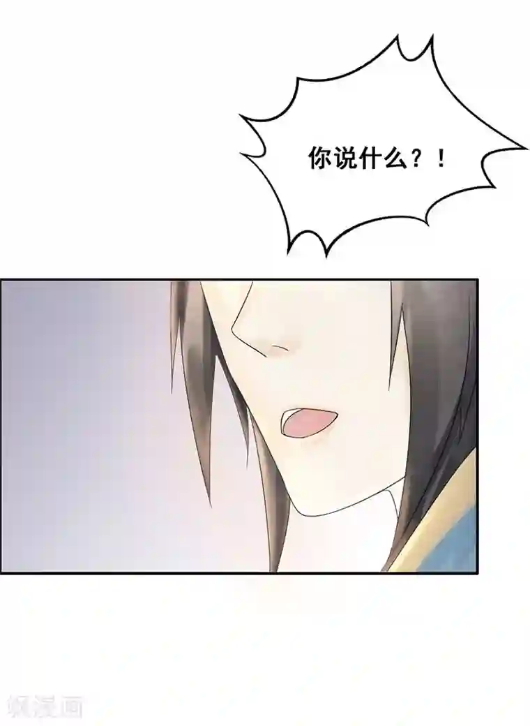 打雷少女第3话 离奇的中毒事件