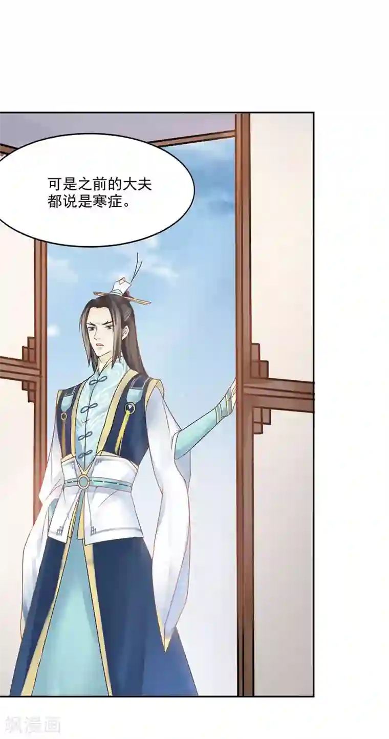 打雷少女第3话 离奇的中毒事件