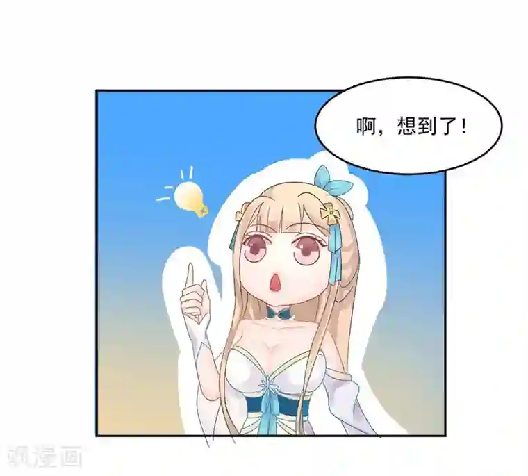 打雷少女第3话 离奇的中毒事件