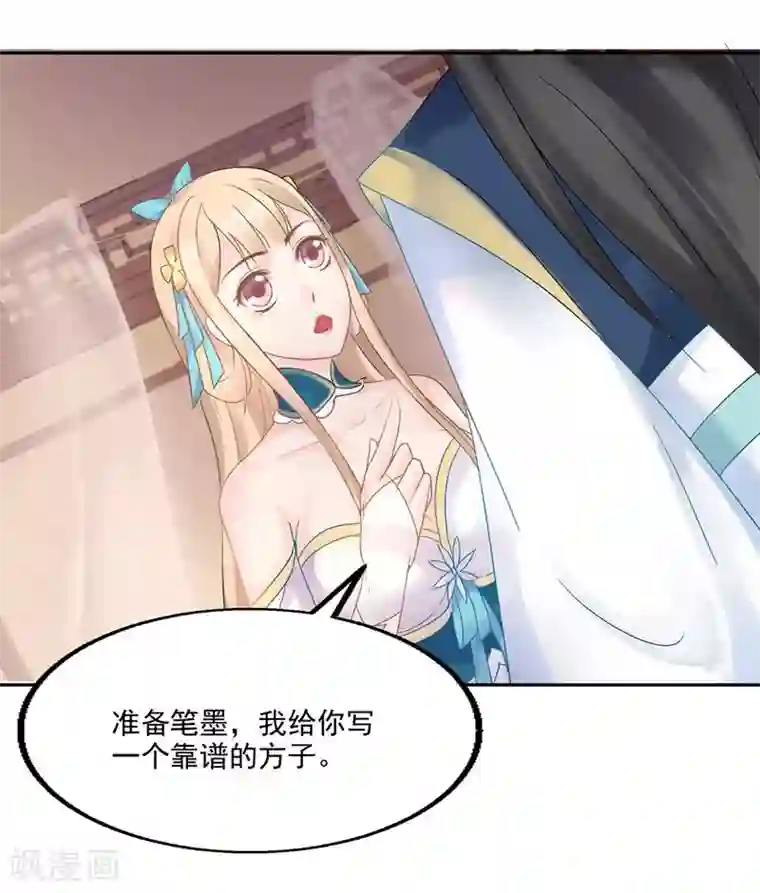 打雷少女第3话 离奇的中毒事件