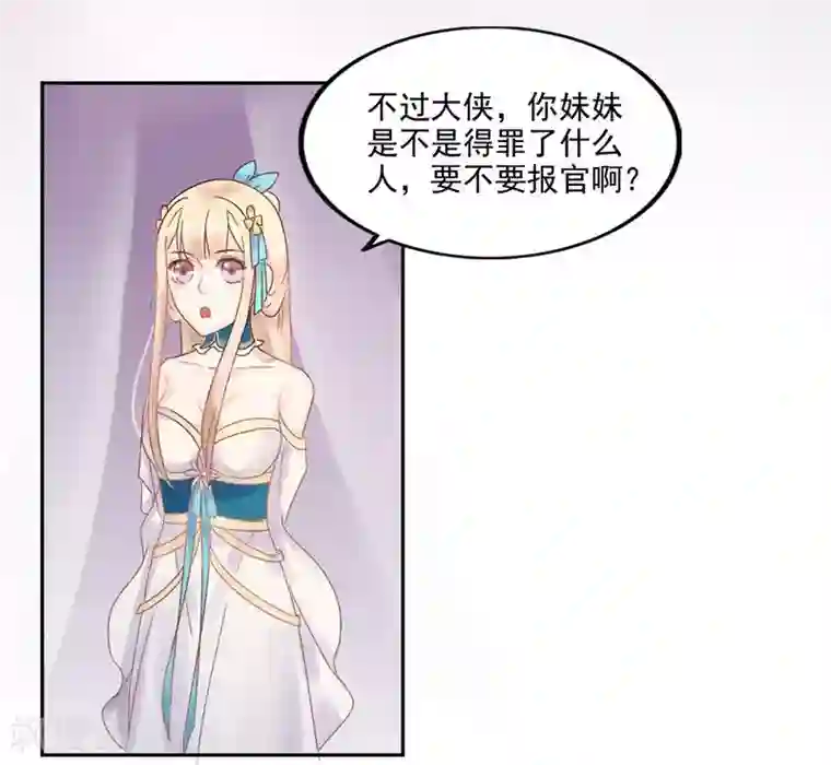 打雷少女第3话 离奇的中毒事件