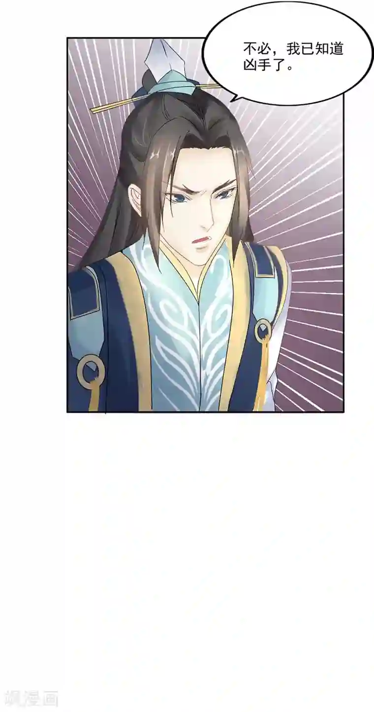 打雷少女第3话 离奇的中毒事件