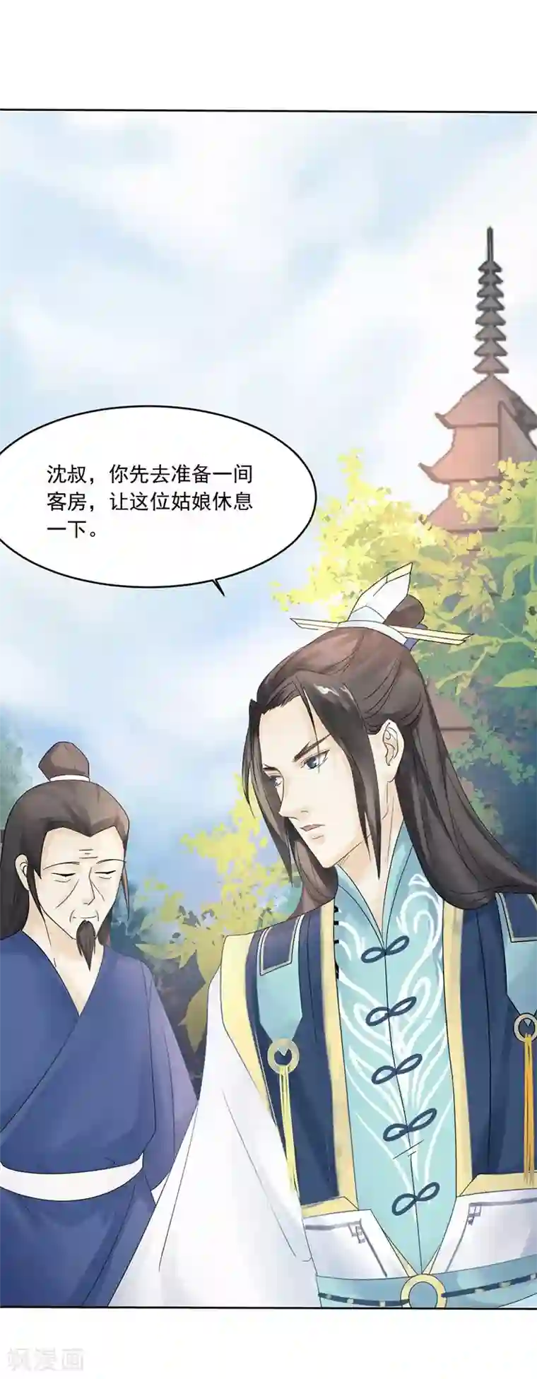 打雷少女第3话 离奇的中毒事件