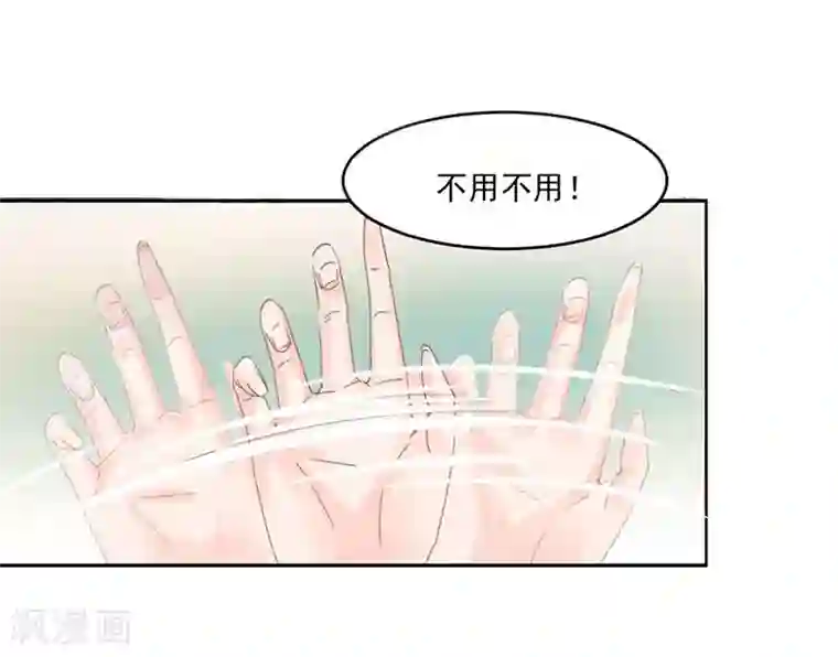 打雷少女第3话 离奇的中毒事件