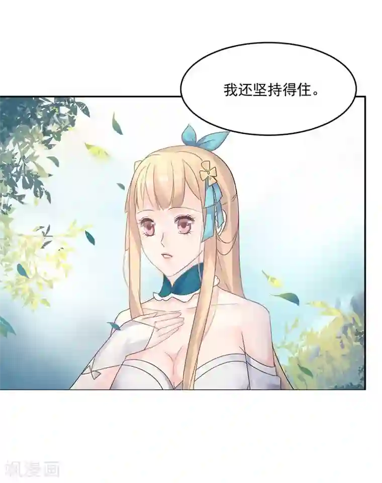 打雷少女第3话 离奇的中毒事件
