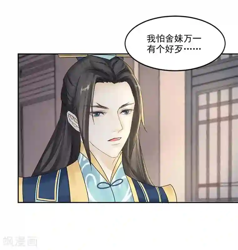 打雷少女第4话 踏破铁鞋无觅处，得来全不费工夫