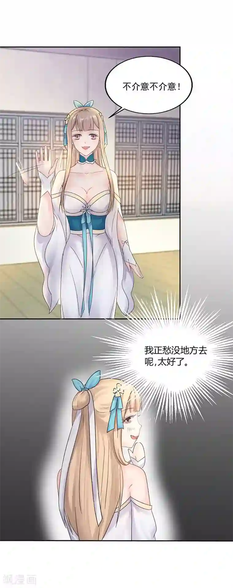 打雷少女第4话 踏破铁鞋无觅处，得来全不费工夫