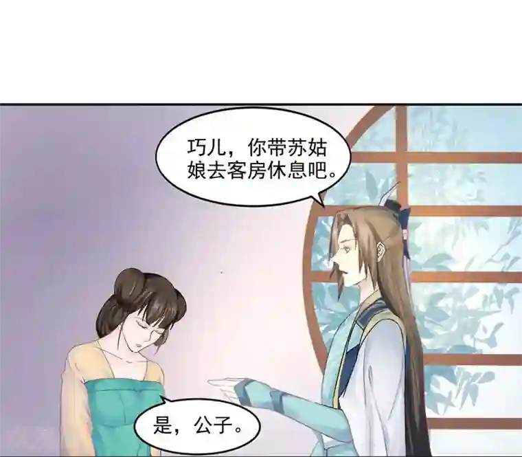 打雷少女第4话 踏破铁鞋无觅处，得来全不费工夫