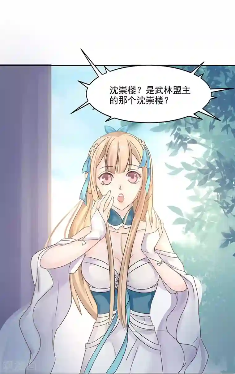 打雷少女第4话 踏破铁鞋无觅处，得来全不费工夫