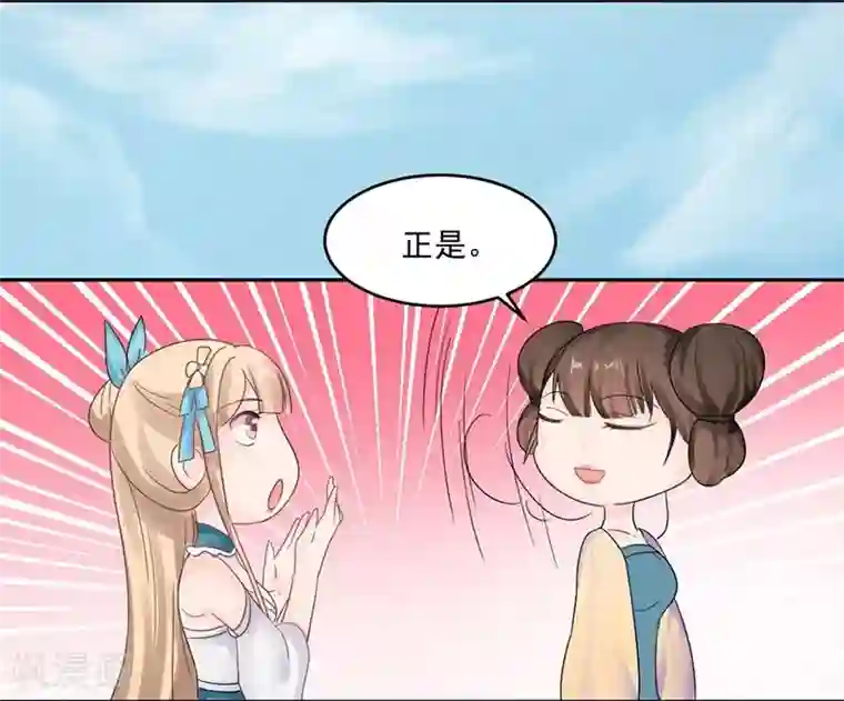 打雷少女第4话 踏破铁鞋无觅处，得来全不费工夫