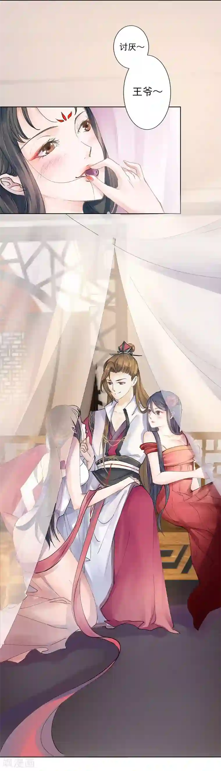 打雷少女第4话 踏破铁鞋无觅处，得来全不费工夫