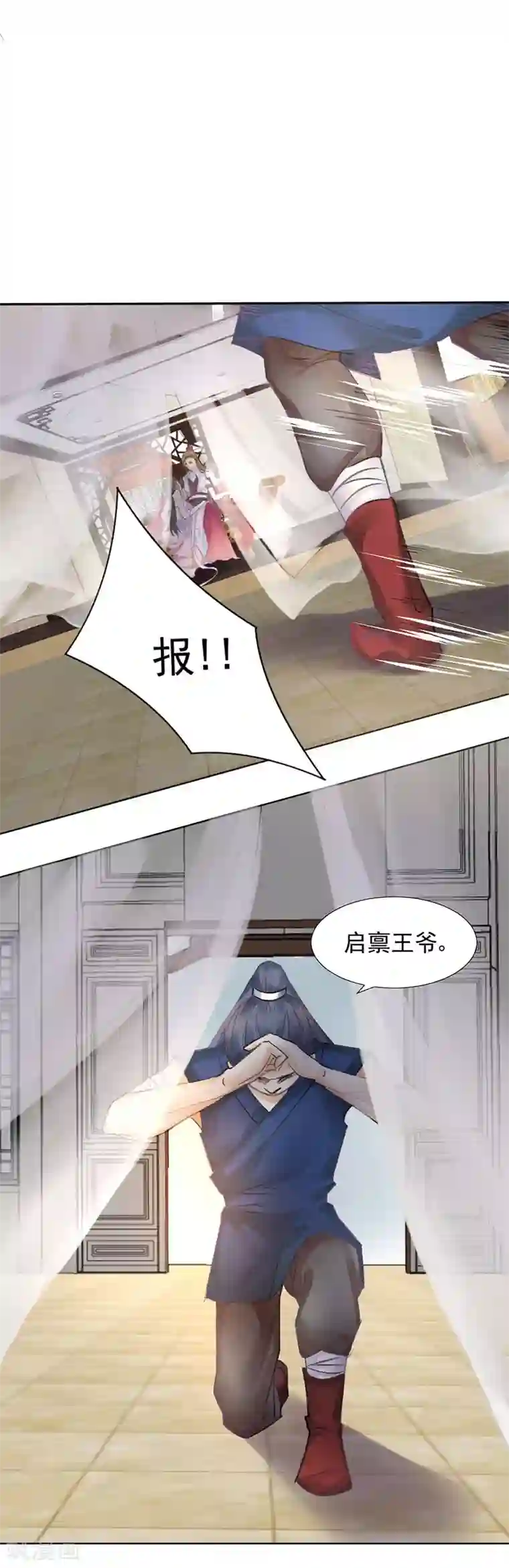 打雷少女第4话 踏破铁鞋无觅处，得来全不费工夫