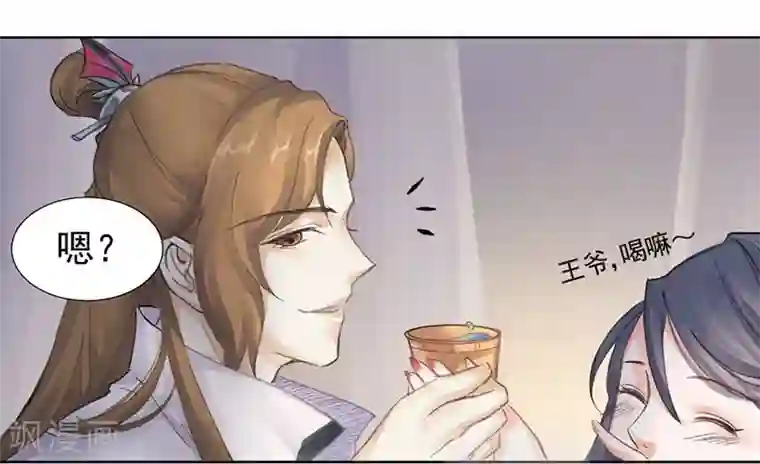 打雷少女第4话 踏破铁鞋无觅处，得来全不费工夫