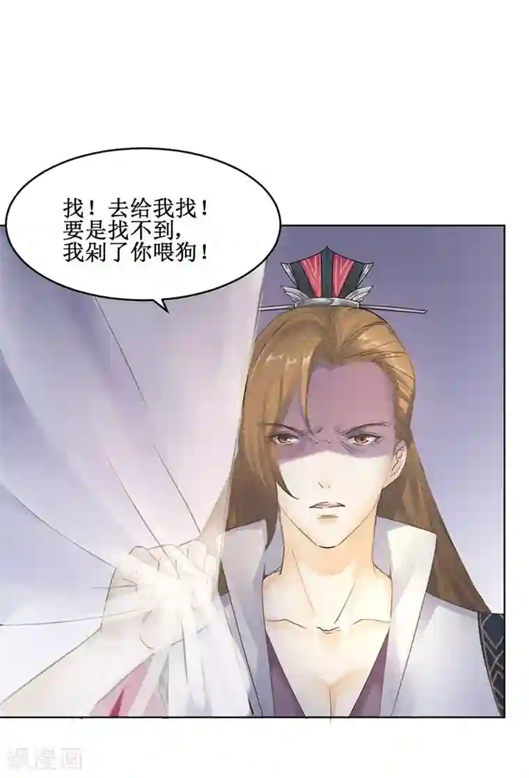 打雷少女第4话 踏破铁鞋无觅处，得来全不费工夫