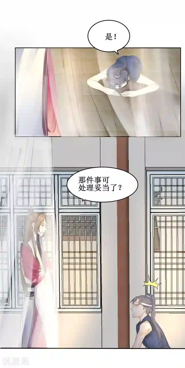 打雷少女第4话 踏破铁鞋无觅处，得来全不费工夫