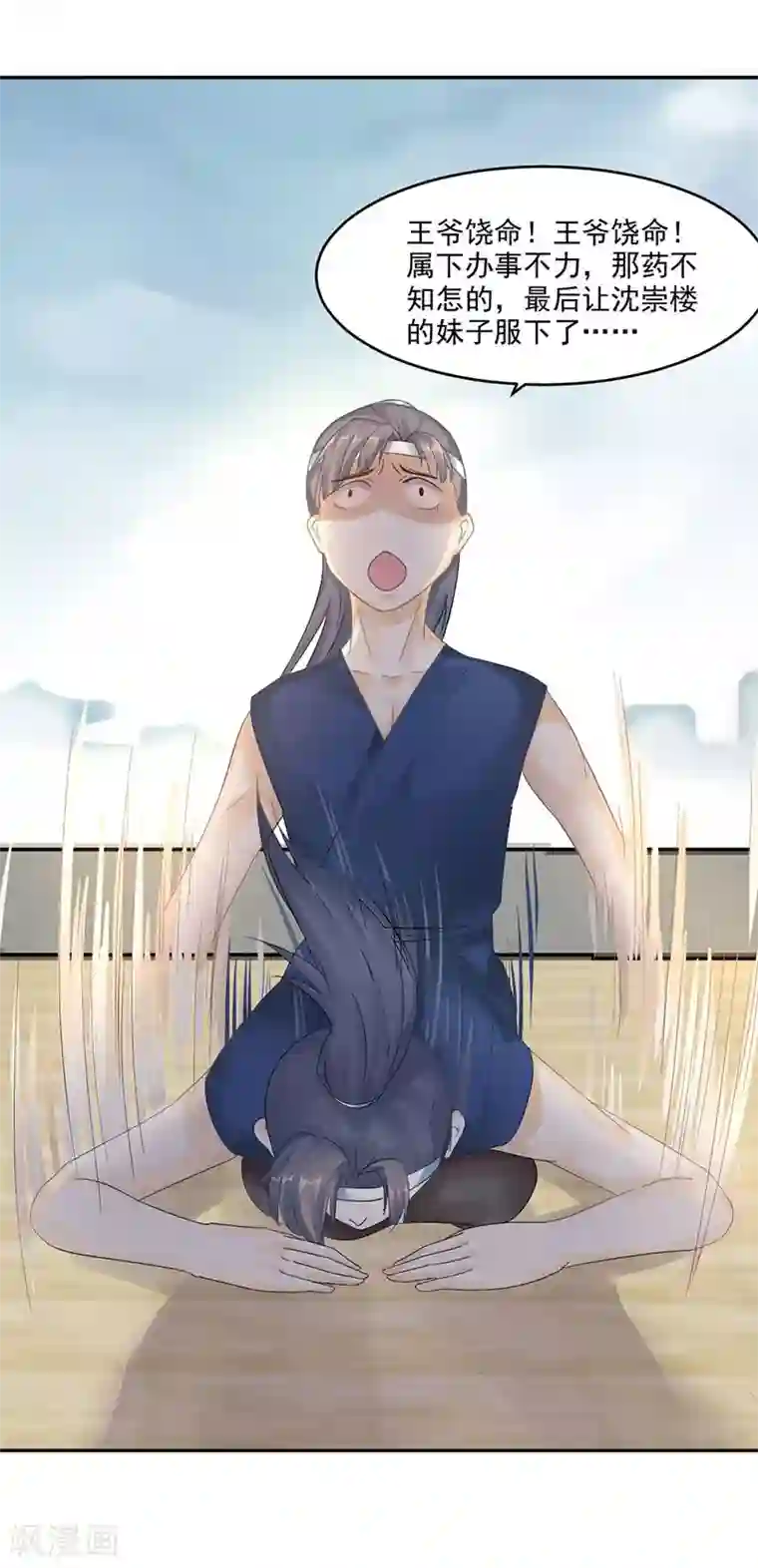 打雷少女第4话 踏破铁鞋无觅处，得来全不费工夫