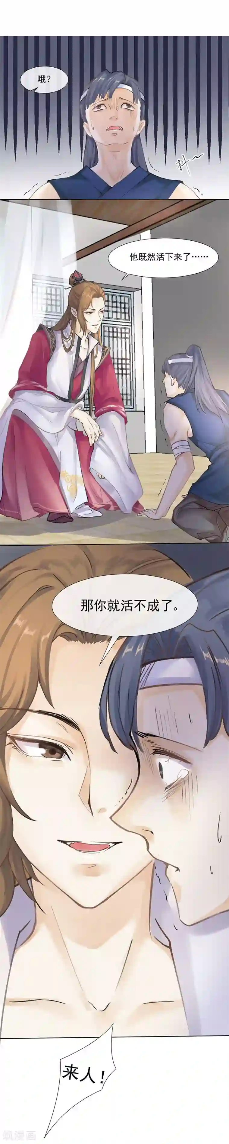 打雷少女第4话 踏破铁鞋无觅处，得来全不费工夫