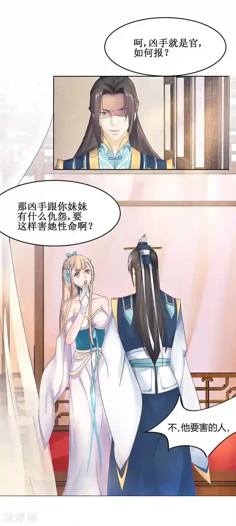 打雷少女第4话 踏破铁鞋无觅处，得来全不费工夫