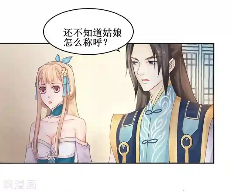 打雷少女第4话 踏破铁鞋无觅处，得来全不费工夫