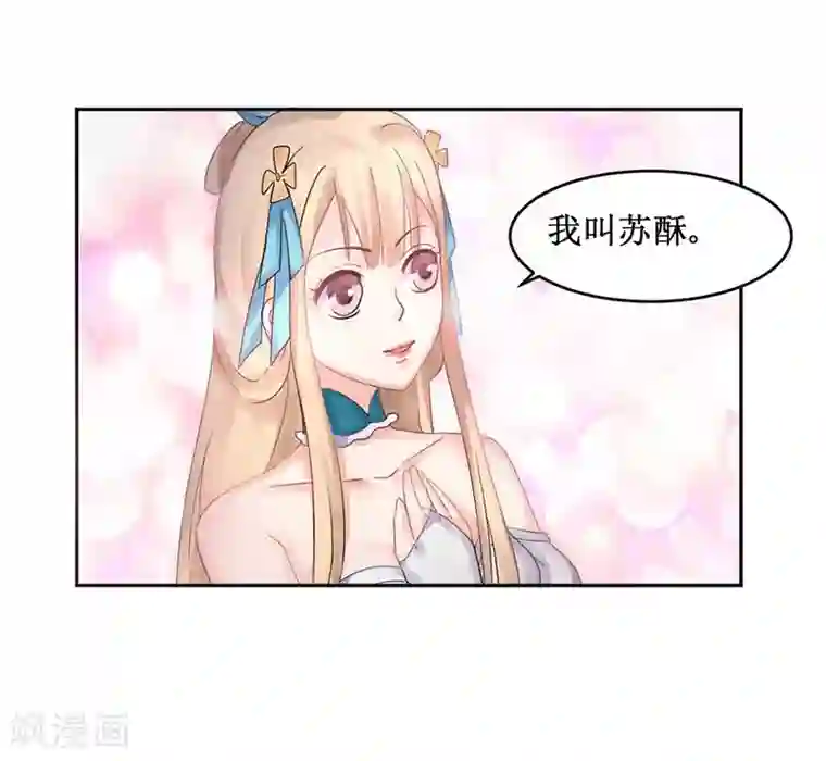 打雷少女第4话 踏破铁鞋无觅处，得来全不费工夫