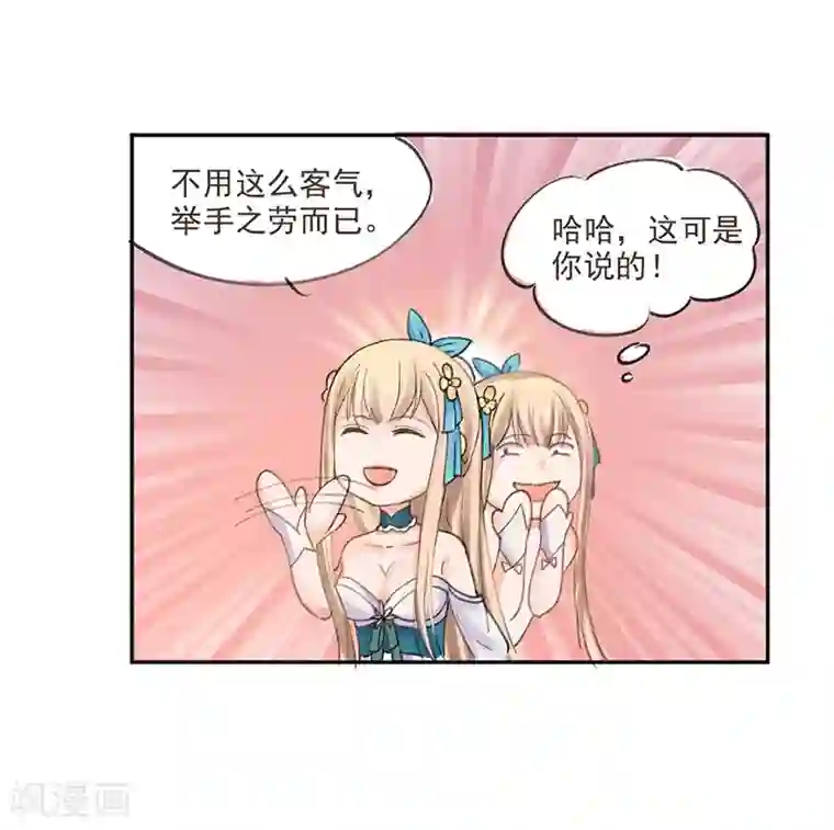 打雷少女第5话 妈妈咪呀，我才不要被大魔头带走！