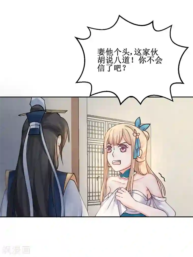 打雷少女第5话 妈妈咪呀，我才不要被大魔头带走！