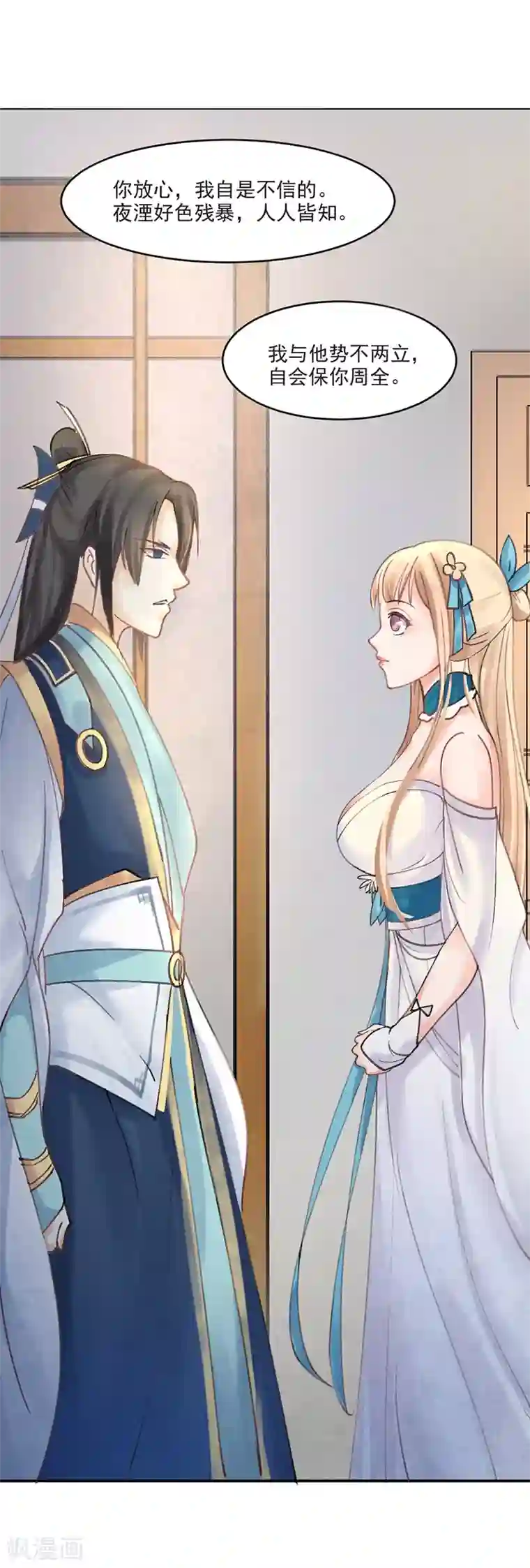 打雷少女第5话 妈妈咪呀，我才不要被大魔头带走！