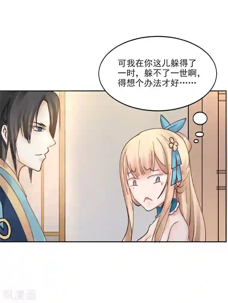 打雷少女第5话 妈妈咪呀，我才不要被大魔头带走！