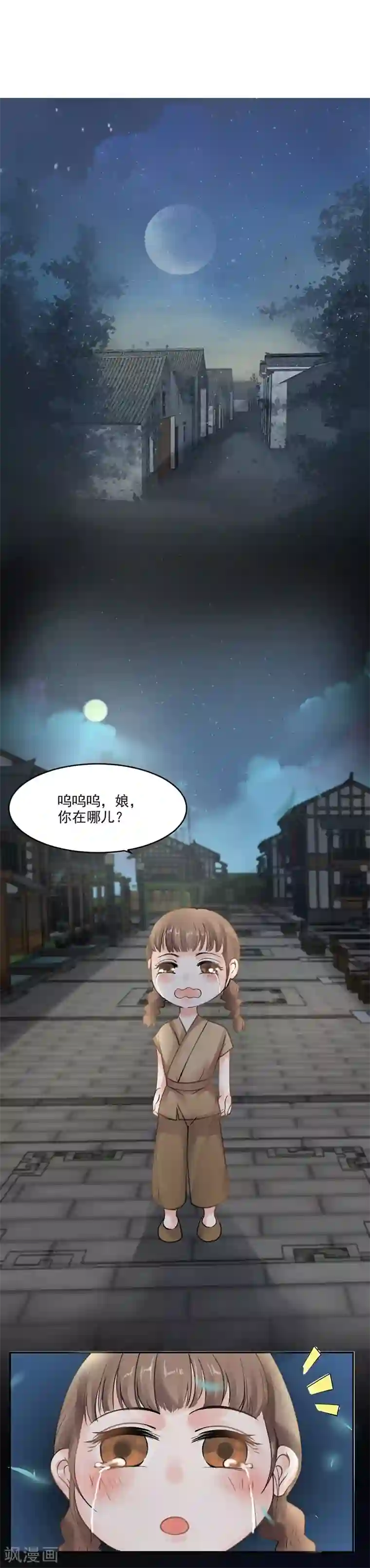 打雷少女第5话 妈妈咪呀，我才不要被大魔头带走！