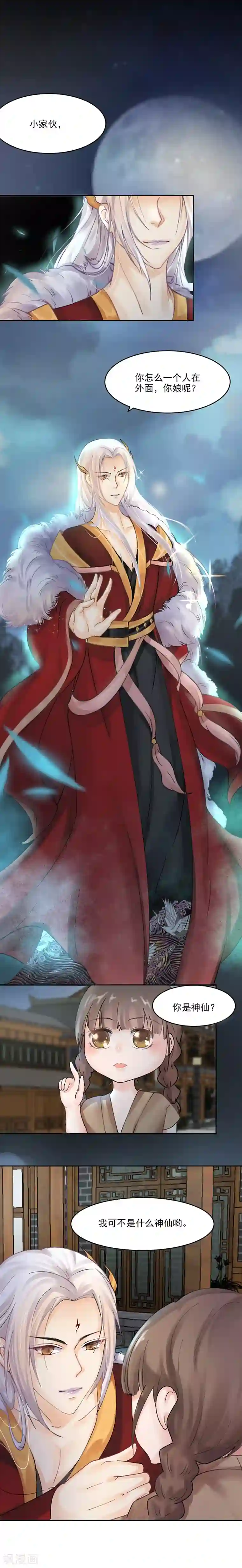 打雷少女第5话 妈妈咪呀，我才不要被大魔头带走！