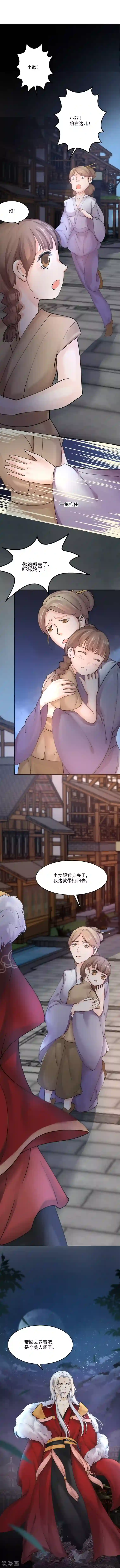 打雷少女第5话 妈妈咪呀，我才不要被大魔头带走！