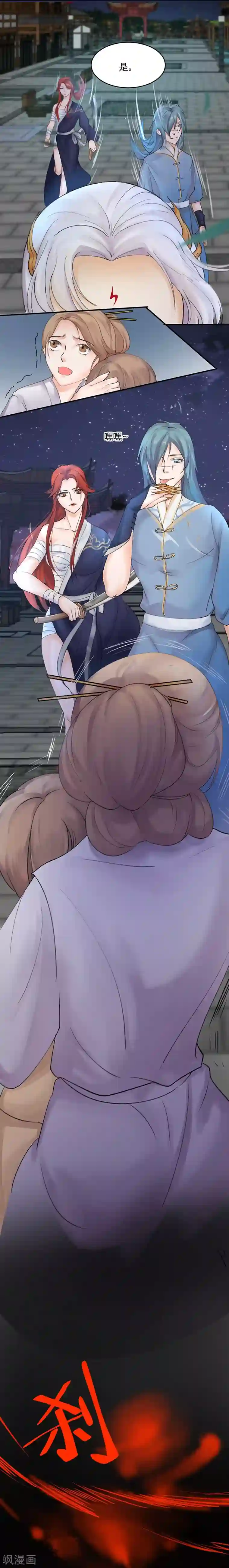 打雷少女第5话 妈妈咪呀，我才不要被大魔头带走！